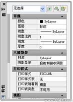 AutoCAD2010對(duì)象特性的修改autocad應(yīng)用技術(shù)圖片圖片4