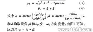 凸輪機(jī)構(gòu)輪廓曲線的計算機(jī)輔助設(shè)計autocad案例圖片3