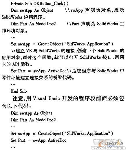 首飾模具CAD系統(tǒng)的設(shè)計(jì)與實(shí)現(xiàn)autocad應(yīng)用技術(shù)圖片圖片3