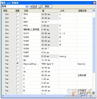 基于Solid Edge的變量化設(shè)計solidworks simulation應(yīng)用技術(shù)圖片圖片3