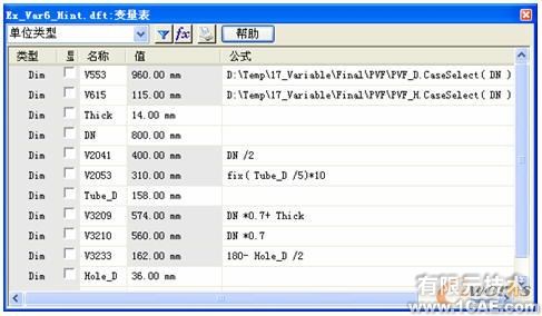 基于Solid Edge的變量化設(shè)計solidworks仿真分析圖片圖片7