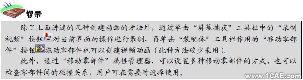 Solidworks沖孔機凸輪運動動畫仿真solidworks simulation應用技術圖片圖片14