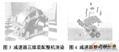 Solidworks三維建模的機(jī)械測(cè)繪課程設(shè)計(jì)改革與實(shí)踐solidworks simulation應(yīng)用技術(shù)圖片圖片2