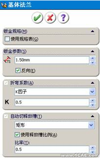 SolidWorks鈑金設(shè)計(一)——基體法蘭、邊線法蘭與斜接法蘭solidworks simulation應(yīng)用技術(shù)圖片圖片2