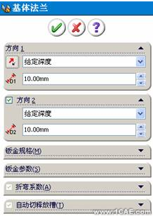 SolidWorks鈑金設(shè)計(一)——基體法蘭、邊線法蘭與斜接法蘭solidworks simulation應(yīng)用技術(shù)圖片圖片3