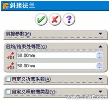 SolidWorks鈑金設(shè)計(一)——基體法蘭、邊線法蘭與斜接法蘭solidworks simulation分析案例圖片29