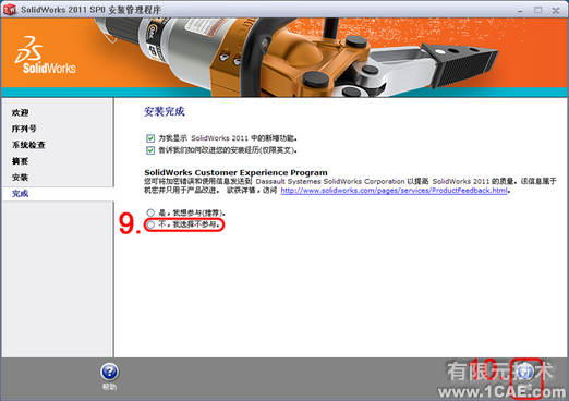 SolidWorks2011安裝圖解及安裝視頻solidworks simulation分析案例圖片8