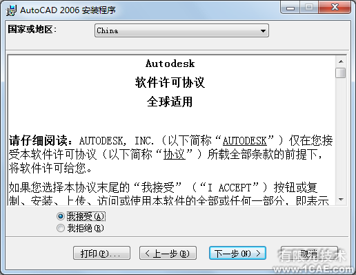 AutoCAD2006安裝步驟和安裝視頻autocad應(yīng)用技術(shù)圖片圖片5