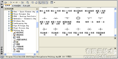 AutoCAD2010“設計中心”工具的使用autocad案例圖片2