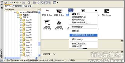 AutoCAD2010“設計中心”工具的使用autocad案例圖片3