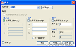 AutoCAD2010“設計中心”工具的使用autocad案例圖片4