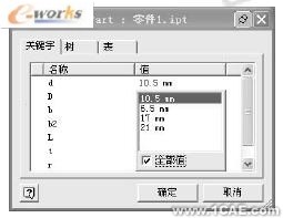 Autodesk Inventor的零件系列化設計autocad技術圖片7