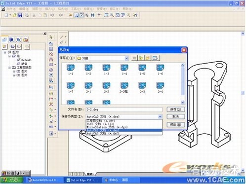 CAD與SolidEdge的配合應用autocad技術(shù)圖片8