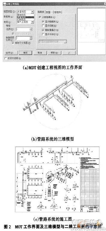 三維軟件MDT在工業(yè)爐設(shè)計(jì)中的應(yīng)用autocad案例圖片2