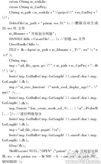 汽車車橋CAE 軟件設(shè)計及接口技術(shù)研究+學(xué)習(xí)資料圖片13