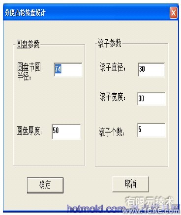 平行分度凸輪機(jī)構(gòu)設(shè)計的開發(fā)及三維運(yùn)動仿真+學(xué)習(xí)資料圖片10