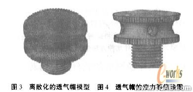 基于SolidWorks和Cosmos的模具結(jié)構(gòu)有限元分析+應(yīng)用技術(shù)圖片圖片4