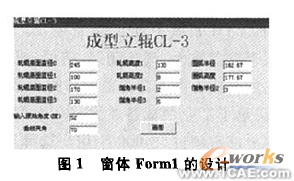 CATIA的軋輥設計二次開發(fā)cfd流體分析圖片2