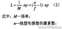 CCD傳感器及其應用研究cfd分析案例圖片8