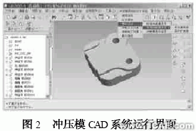 proe參數(shù)在沖壓模CAD中的使用proe模型圖圖片2