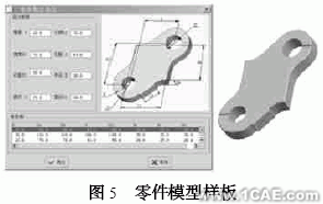 proe參數(shù)在沖壓模CAD中的使用proe模型圖圖片5