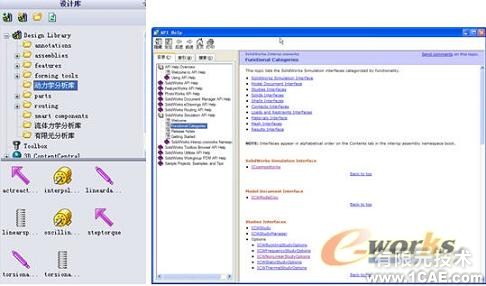 一體化的CAD/CAE系統(tǒng)發(fā)展趨勢(shì)solidworks simulation培訓(xùn)教程圖片6