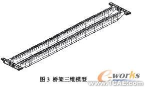 基于SolidWorks的機械產(chǎn)品參數(shù)化設計研究solidworks simulation分析案例圖片3