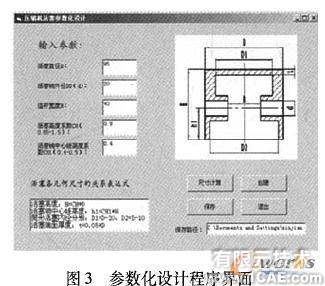 基于Solidworks二次開發(fā)的活塞壓縮機零件參數(shù)化設(shè)計solidworks simulation分析案例圖片3