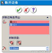 SolidWorks鈑金編輯(二)——切除折彎、斷開(kāi)邊角、放樣折彎solidworks simulation學(xué)習(xí)資料圖片6