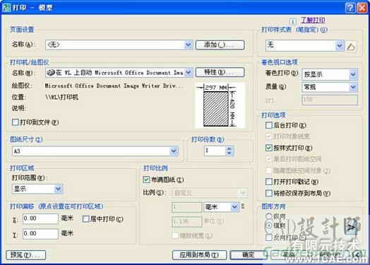 AutoCAD 2008 繪圖綜合實(shí)例