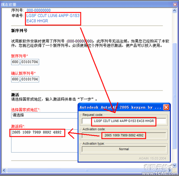 AutoCAD2005安裝圖解及視頻autocad技術(shù)圖片26