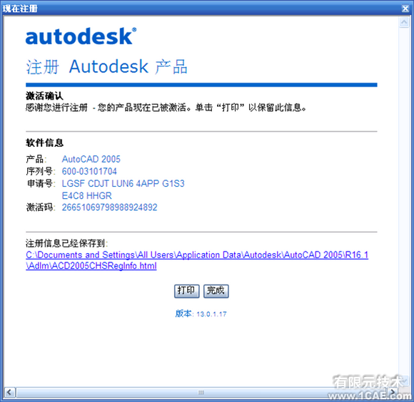 AutoCAD2005安裝圖解及視頻autocad技術(shù)圖片27