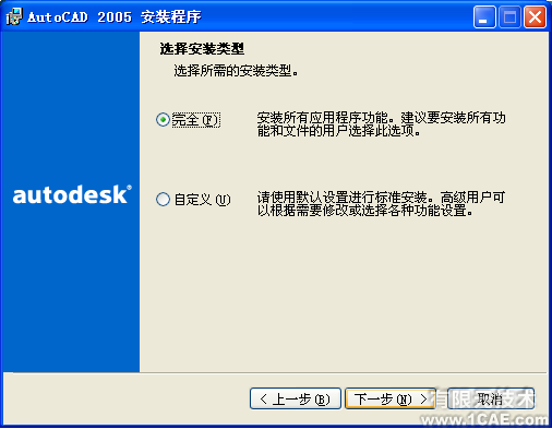 AutoCAD2005安裝圖解及視頻autocad資料圖片9