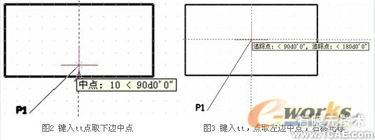 CAD中的對象捕捉追蹤autocad資料圖片2