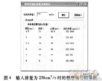 熔體泵圓柱齒輪的參數(shù)化設(shè)計(jì)autocad案例圖片6