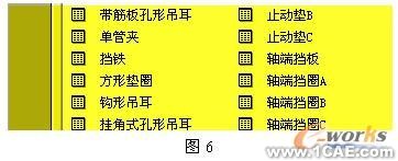 SolidEdge企業(yè)通用零件參量化設計二次開發(fā)autocad技術圖片7