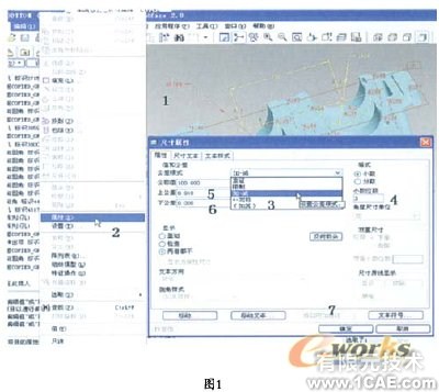 在proeNGINEER環(huán)境下3D公差的實(shí)現(xiàn)