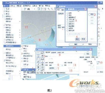 在proeNGINEER環(huán)境下3D公差的實(shí)現(xiàn)