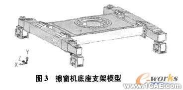 基于Solidworks的擦窗機參數(shù)化建模solidworks simulation學習資料圖片3