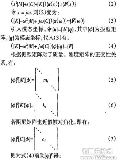 拆除機(jī)器人整機(jī)的模態(tài)分析ansys圖片圖片2