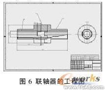 聯(lián)軸器的特征造型及基于裝配關(guān)系的相關(guān)設計autocad技術(shù)圖片3