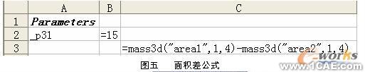 UG在計(jì)算幾何圖形的長度、面積中的應(yīng)用autocad技術(shù)圖片6