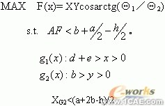 箱梁模板的設(shè)計中的優(yōu)化約束方法+有限元仿真分析相關(guān)圖片圖片20