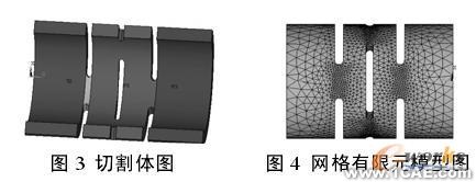 基于proe和ANSYS的聲系外殼的有限元分析+學(xué)習(xí)資料圖片2