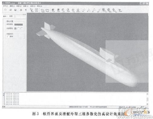 參數(shù)化方法在潛艇外型三維設(shè)計中的應(yīng)用+培訓(xùn)資料圖片5