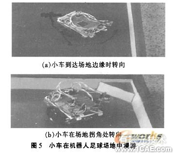 嵌入式移動機器人控制器設計流體仿真分析圖片圖片6