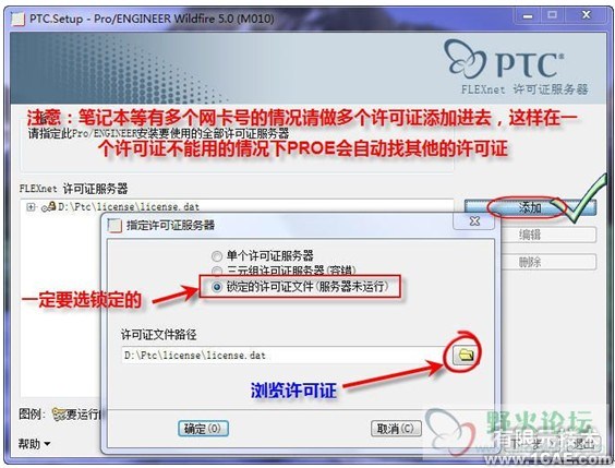 proeNGINEER Wildfire 5.0安裝說明proe模型圖圖片8