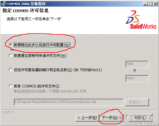 SolidWorks2006詳細(xì)安裝說明solidworks simulation技術(shù)圖片11