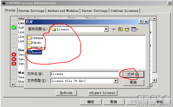 SolidWorks2006詳細(xì)安裝說明solidworks simulation應(yīng)用技術(shù)圖片圖片19