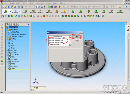 SolidWorks2006詳細(xì)安裝說明solidworks simulation應(yīng)用技術(shù)圖片圖片25